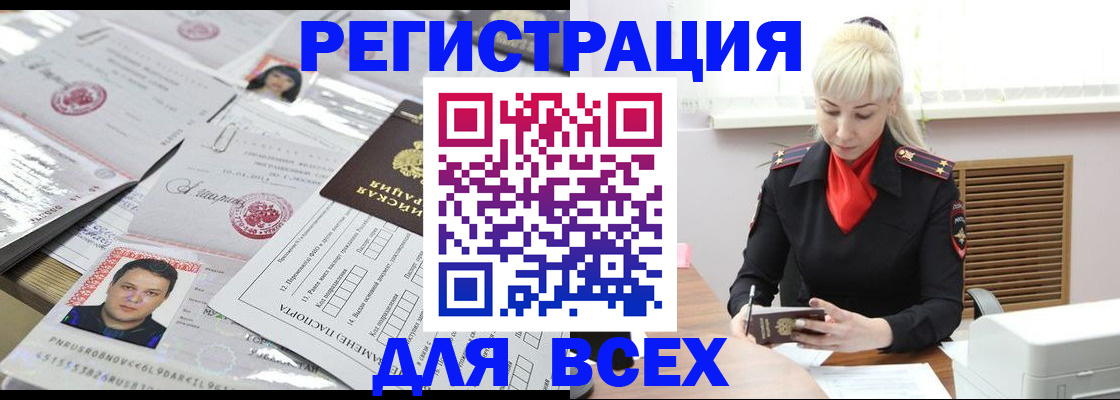 прописка штамп в Оленегорске