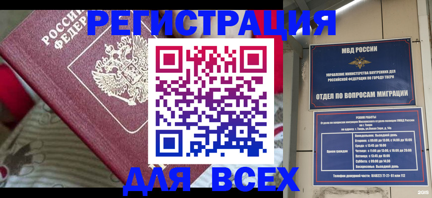 временная регистрация адрес в Оленегорске