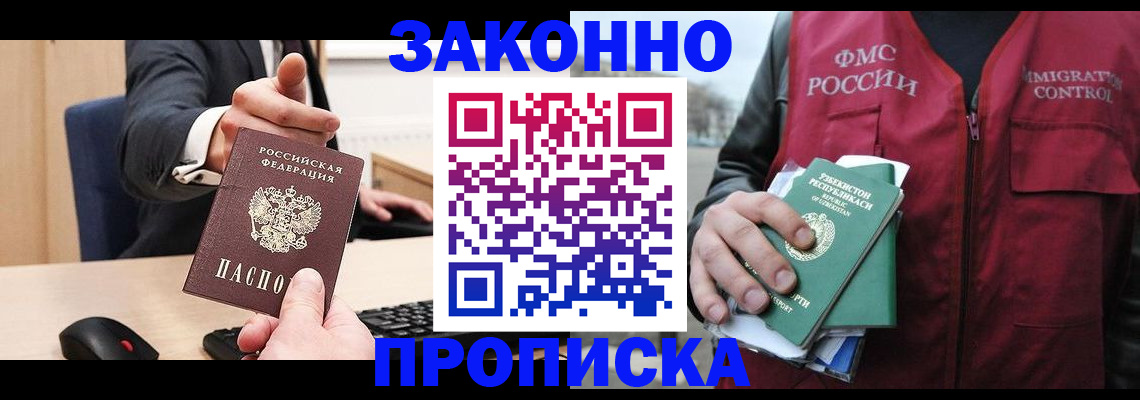 временная регистрация гарантия в Оленегорске