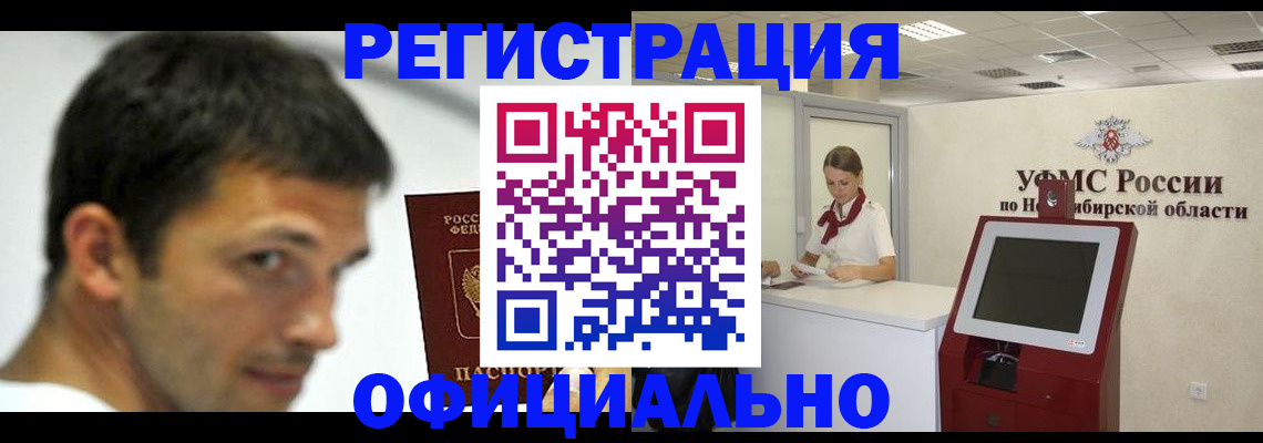 прописка для военкомата в Оленегорске