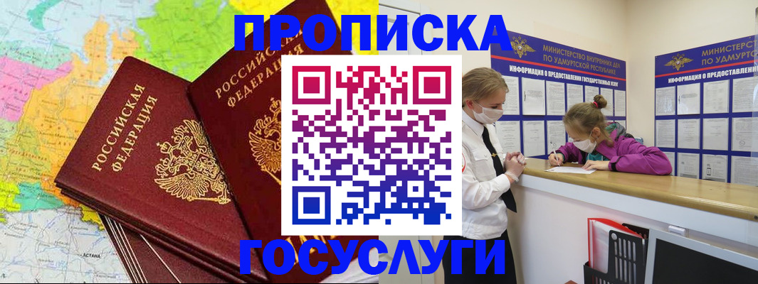 временная регистрация 2025 в Оленегорске