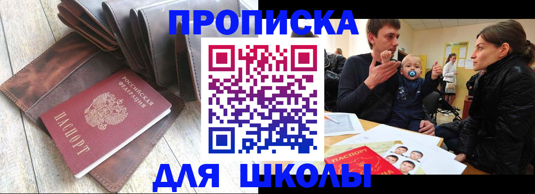 прописка иностранных граждан в Оленегорске