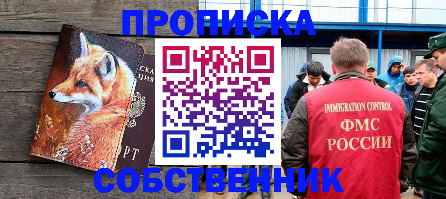 прописка паспорт в Оленегорске
